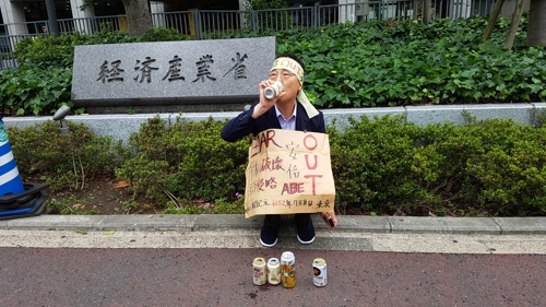 日 경제산업성 앞에서 對韓 수출규제 규탄 1인 시위