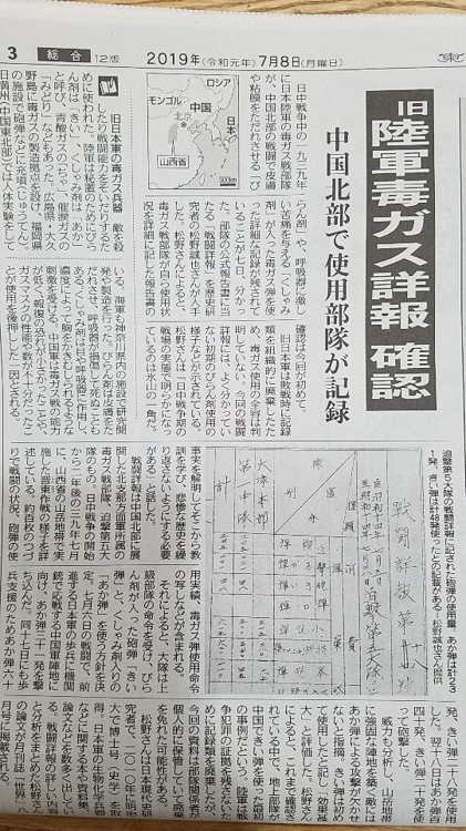 "日, 중일전쟁때 '국제조약 금지' 독가스 사용"…보고서 첫 발견