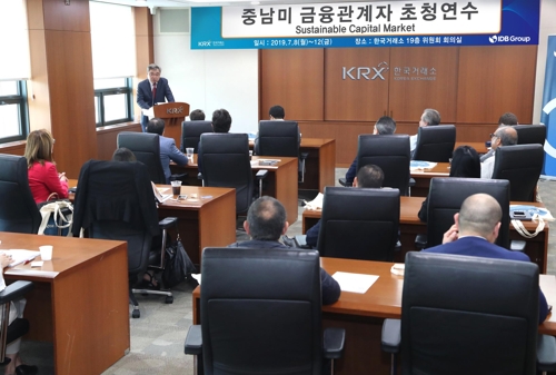 한국거래소, 중남미 금융 관계자 초청 ESG 연수 실시