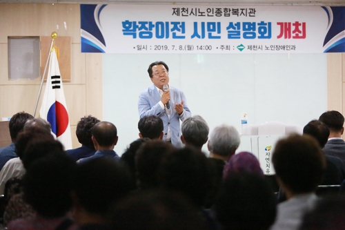 제천 노인종합복지관, 하나웨딩홀 건물로 이전 사실상 결정