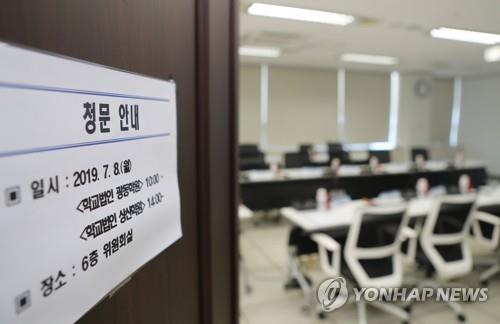 상산고·해운대고·안산동산고, 일제히 '자사고 취소' 청문