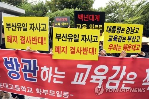 상산고·해운대고·안산동산고, 일제히 '자사고 취소' 청문