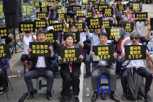 "영덕 천지원전 백지화는 사유재산 침탈"…주민·지주 반발 집회