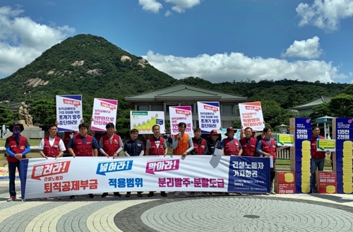 플랜트노조, 건설노동자 퇴직공제부금 인상·적용범위 확대 요구