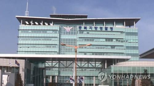 SNS로 필로폰 구매해 상습 투약한 2명 검거