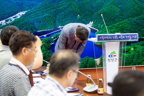 "주민 건강검진·광역상수도 공급" 청양 정산정수장 대책 발표