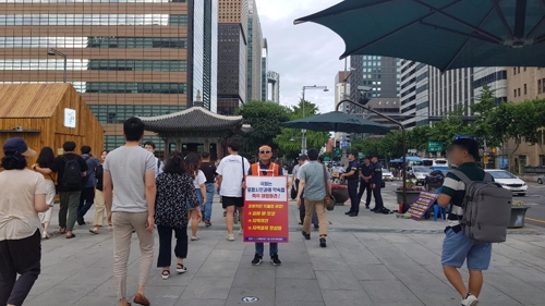 포항지진 특별법 제정 촉구…서울서 포항시민 1인 시위