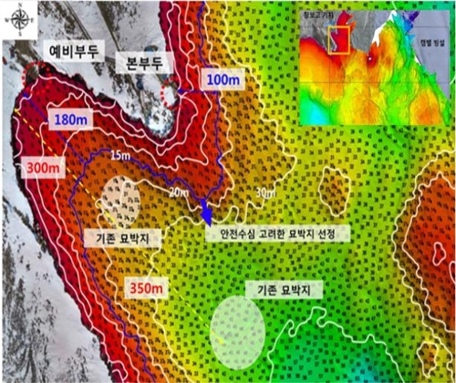 남극 장보고기지 주변 수로조사…국제해도 간행 추진