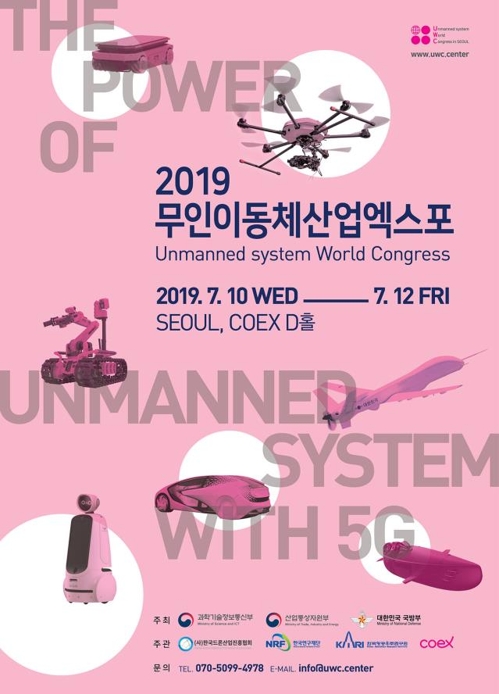 '무인이동체 기술 한자리에'…2019 산업엑스포 개막