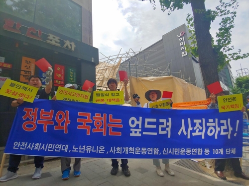 시민단체, 잠원동 붕괴사고에 "종합대책 마련하라"