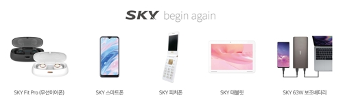 SKY 폴더폰·스마트폰·태블릿 공개…8월부터 순차 출시