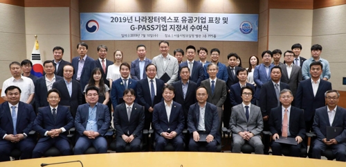조달청, 해외조달시장 진출 유망기업 45개사 지정