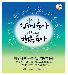 '상처받은 아이들의 수호천사' 김영렬 수녀에 국민훈장