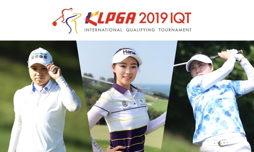 KLPGA 투어 8월에 외국선수 퀄리파잉 토너먼트