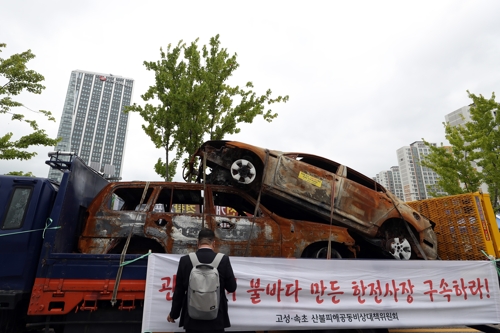 강원산불 피해자들, 한전 본사서 피해 보상 촉구 시위