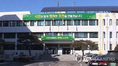 포천시, 환경재단과 '친환경 도시 조성' 업무협약