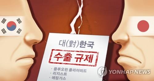 日 수출규제 1주일 경과…"일본 기업 혼란 지속·증시에도 영향"