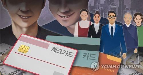 대법 "금융사기단 '대출해준다' 말에 카드대여…속았어도 잘못"