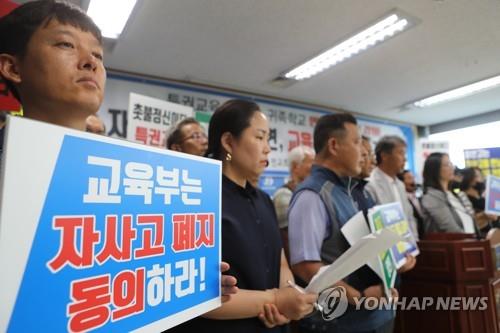 익산남성고,일반고 전환키로…상산고 취소시 전북엔 자사고 없다