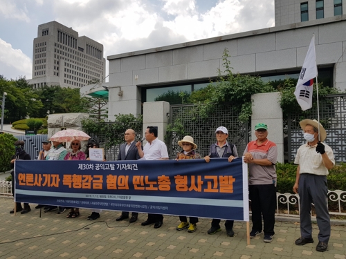 보수표방단체, '기자 감금' 혐의로 민주노총 고발