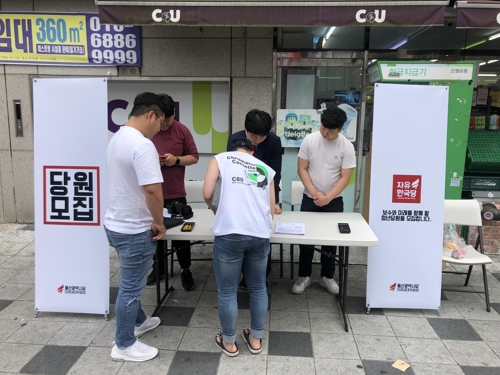 [지방정가 브리핑] 울산 한국당 미래세대위 '가두 당원모집'