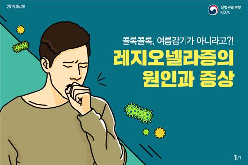 여름철 콜록콜록 마른기침…호흡기 감염병 '레지오넬라증' 의심