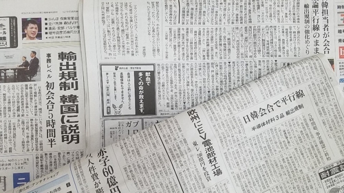 日언론 "일본, '부적절 사안' 한일 사이의 사안이라 설명"