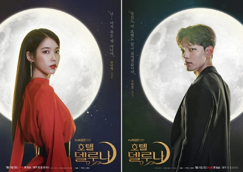 아이유-여진구의 '호텔 델루나 7.3%…'아스달' 넘어