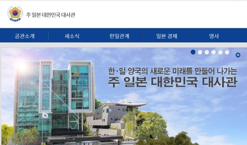 주일공관장들, 日사회에 '한국입장' 적극 알린다
