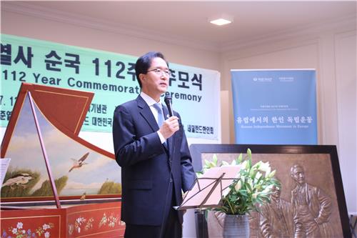 네덜란드 헤이그에서 이준열사 순국 112주년 추모식 엄수