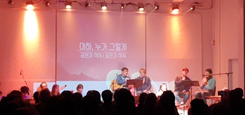 호주 시드니 '김민기'를 노래하다…헌정 콘서트 열려