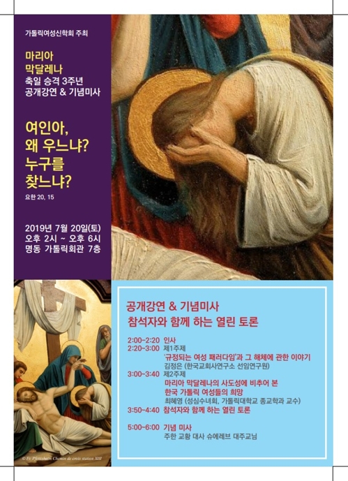 [종교소식] 목동성당서 '농민주일' 기념행사 外