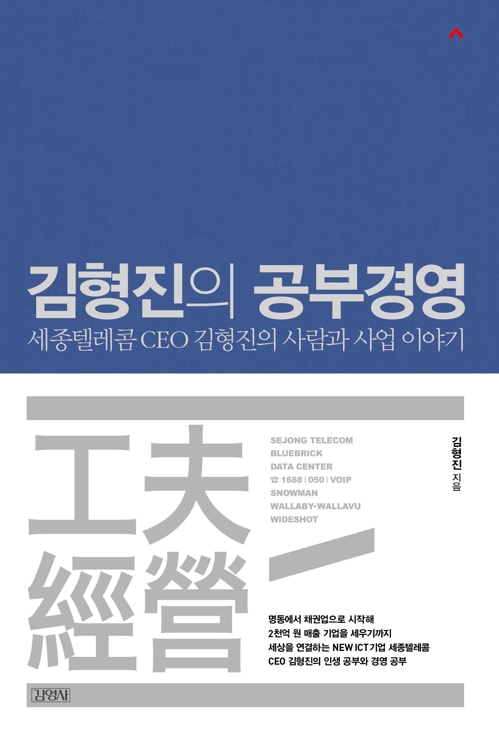 [신간] 김형진의 공부경영·넥스트 실리콘밸리
