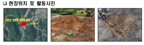 진안 야산서 토사 흘러내려 3명 부상