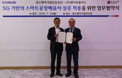 LGU+·중소벤처기업진흥공단, 5G 스마트공장배움터 구축 협력