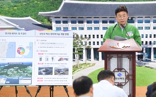 경주에 혁신 원자력기술연구원 들어선다…소형원자로 시장 선도(종합)