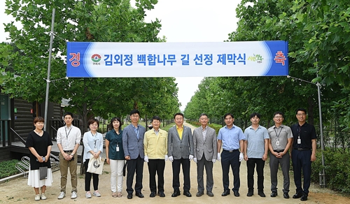 구리 한강공원에 '김외정 백합나무길' 530ｍ 조성