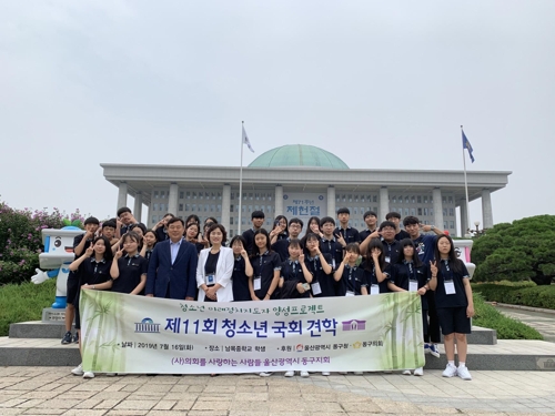 [지방정가 브리핑] 울산 동구 미래정치지도자 양성과정, 국회 견학