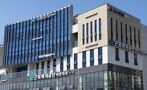 근로복지공단 서산지사 22일 개소…서산·태안·당진·예산 관할