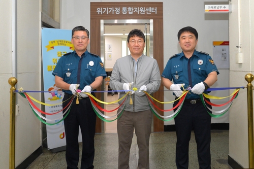 서울 중구, 중부·남대문경찰서와 위기가정 통합지원센터 열어