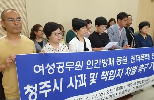 '여성공무원 인간방패' 논란으로 번진 청주 도시공원 개발 갈등