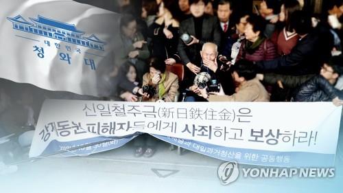 日 "한국이 중재위 구성에 응하도록 계속 강하게 요구"