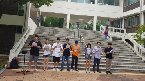 성추행 교수 연구실점거 서울대생들 "징계위 투명하게 운영해야"