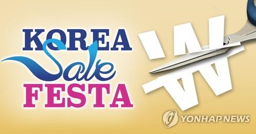 코리아세일페스타, '블프·광군제'에 맞불…개최시기 11월 이동