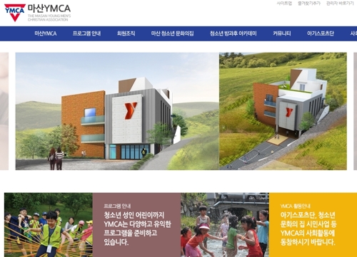 '소비자 주권 운동' 한길…마산YMCA 시민중계실 30돌