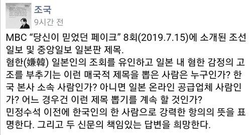 '日 대응 보도' 놓고 靑 공개적 문제제기…국내외 여론戰 강화