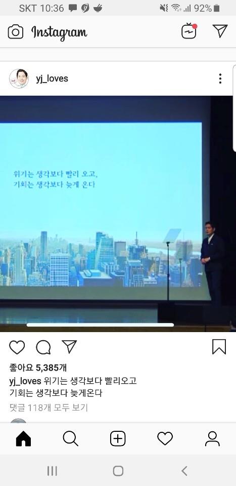 정용진 "위기는 생각보다 빨리 오고 기회는 늦게 온다"