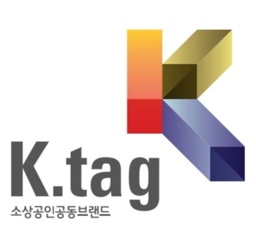 소상공인 공동 브랜드 K.tag 신규업체 신청 접수 | 한국경제