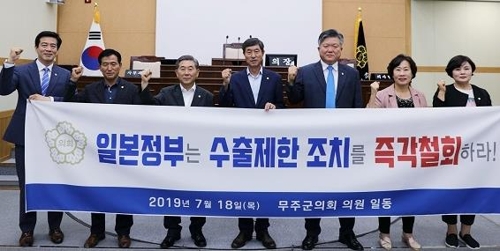 정읍·장수·무주·부안 의회, 일본 경제보복 규탄 결의안 채택(종합)