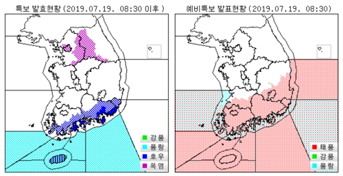 남해안 굵어지는 빗줄기…20일 광주·전남 태풍 예비특보